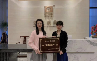 恭喜江西省吉安市李小姐成功签约加盟918博天堂。